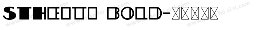 STHeiti bold字体转换